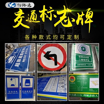 洛阳洛阳你知道在选购交通标志牌时都需留意哪些问题么？